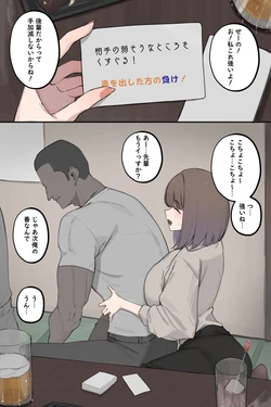 [わくわくキッチン] クソみたいな飲みゲーで後輩にグズグズに負かされてしまう絵