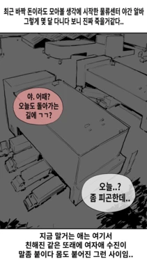 멘헤라 팬박스