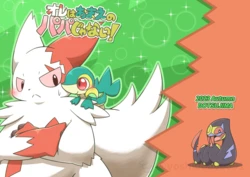 我才不是你爸爸啊！丨 [作者:ヨシオ] [梦之茗汉化组] [Chinese]  (Pokémon)
