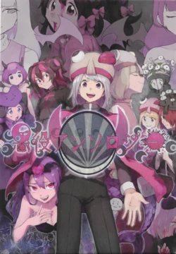 [Eat akin I] Towelket One More Time Villain Anthology