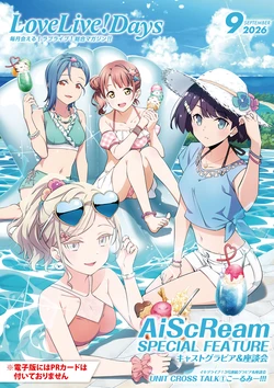 LoveLive!Days Love Live! General Magazine Vol.78