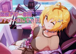 (IDOL STAR FESTIV@L 12) [Lotus Film (Various)] Yamizaku Abby Anthology 『#Abby Oshichau!』 (THE IDOLM@STER MILLION LIVE!)