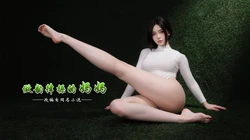 做韵律操的妈妈真人版1