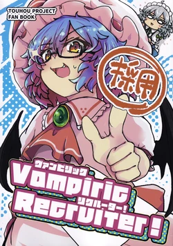 (Reitaisai 23) [Rise against (Weather)] Vampire Recruiter (Touhou Project)