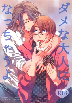 [HOBBY HOBBY (Iwaki Soyogo)] Dame na Otona ni Nacchau yo (Hetalia Axis Powers)