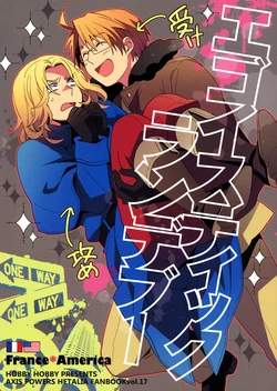 [HOBBY HOBBY (Iwaki Soyogo)] Egoistic rendezvous (Hetalia Axis Powers) [English]
