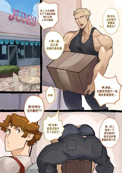 [Kaito Draws] Persona Comic A_&_B [Uncensored] [Chinese] [妖玖汉化]