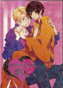 [mujimoji, Ketsubaku (Sakurata Moni, Kusanagi)] Washington D.C. no Koibito (Hetalia Axis Powers)