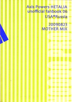 [MOTHER MIX (葵翠)] NOOOO PROBLEM (Hetalia Axis Powers)