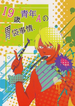 [Gomadango (Takeichi)] 19sai Shounen Ibukuro Jijyou (Hetalia Axis Powers) [English]