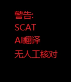 (AI翻译)もすぎす (moss-guiss) fanbox (23-042024 --- 03-07-2026)[Chinese][AI trasnlated]