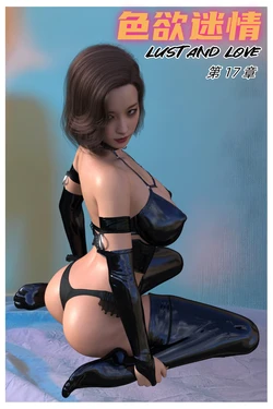 [Can] 色欲迷情17