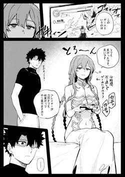 [hirunagi] ときこさん (Fate/Grand Order)