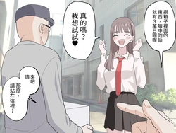 [Manbo] Hako no Nakami Ate Game | 猜猜箱子里是什么 4 [Chinese]