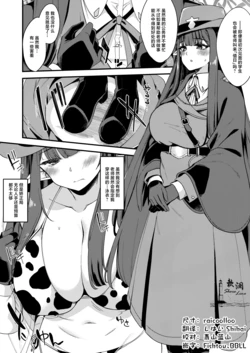 [極太眉毛] ミスズえっち漫画 (ブルーアーカイブ) [Chinese] [欶澜汉化组]