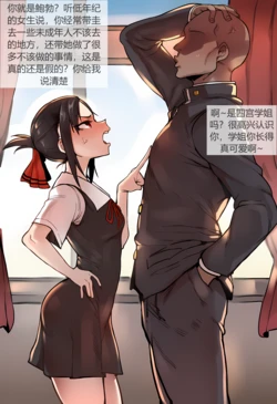 [ko_mugi] shinomiya_kaguya  159P  BBC SPH  [AI Generated]
