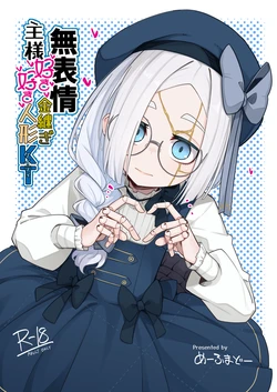 [Meifu Madou (Ogami Kazuki)] Muhyojo-nushi-sama sukizuki kintsugi ningyo KT