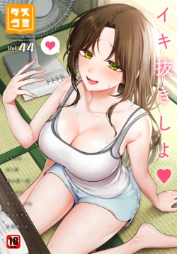 Dascomi Vol.44 [Digital]
