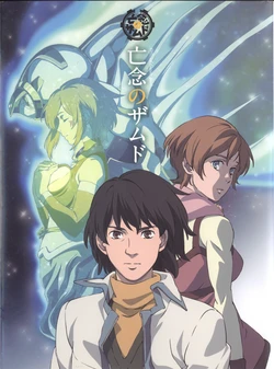 Xam'd: Lost Memories Official Guide Book