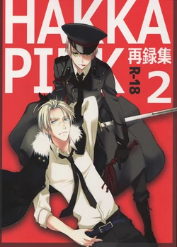 [HAKKA PINK (Abeno Chaco)] HAKKA PINK Anthology Book #17 (Hetalia: Axis Powers) [Spanish]