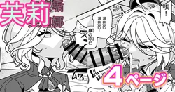 [Yuuki Fuumi] Chin Kagi Furina (Genshin Impact) [Chinese] [AI翻译]