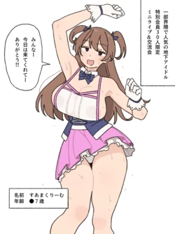 [elel] Idol Kouryuu-kai