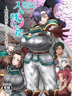 [Hotel Shikinseki (Protohotel)] Irekawari no Wana ~Kishitaichou Marida no Kyuushin~ [Spanish] [TF Scans] [Digital]