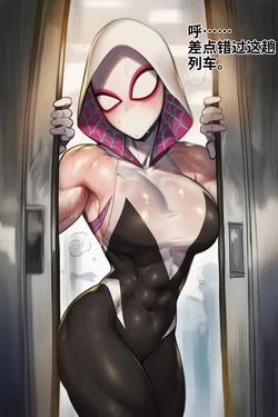 Webs Of Humiliation (Ai Generated) [spidergwen. spiderman] 中文翻译