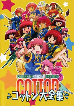 Cotton Daizenshuu