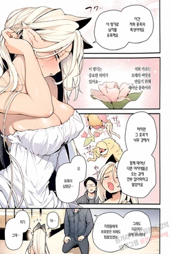 [Eroi-roe] 멸종위기 회피파일 카미키의 자식의 경우 [korean]
