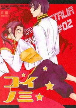 [graceful world (Sakuraba Chidori)] Koinomi (Axis Powers Hetalia) [Spanish]