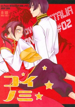 [graceful world (Sakuraba Chidori)] Koinomi - Seed of love (Axis Powers Hetalia) [English]