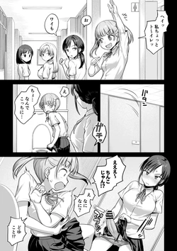 [Ayanakitori] Tomodachi ga Futanari de Oshikirarechau Hanashi