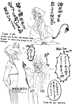 [ico0428 (Akira)] Female Lu Wants To Be Held (Hazbin Hotel)