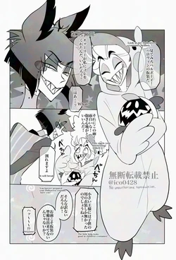 [ico0428 (Akira)] Halloween Costume (Hazbin Hotel)