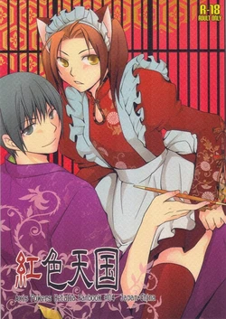 [graceful world (Sakuraba Chidori)] Beniiro Tengoku (Crimson Heaven) (Axis Powers Hetalia) [Spanish]