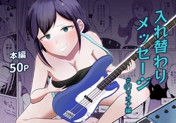 Body-Swap Message #01: Riona's Story