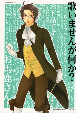 [AZISAI DROP (Maya)] AUSTLOID SAN (Hetalia Axis Powers) [English]