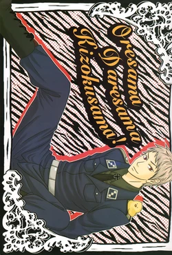 [Crash Bug (Gorou)] Oresama Daresama Kizokusama (Hetalia Axis Powers) [English]