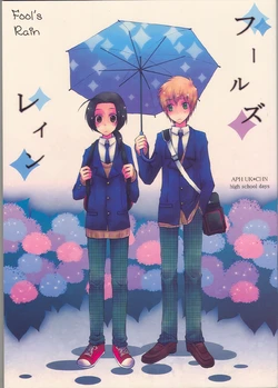 [sleeplessboy (Kurotsuki)] Fool's Rain (Hetalia Axis Powers) [English]