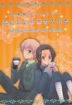 [sleeplessboy (Kurotsuki)] Oishii Koucha no Irekata (Hetalia Axis Powers) [English]