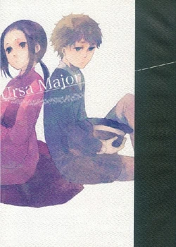[Gibu (Hinata Shima)] Ursa Major (Hetalia Axis Powers) [English]