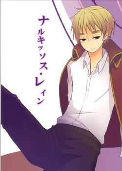 [croceca (Kuroka)] Narcissus Rain (Hetalia Axis Powers) [English]