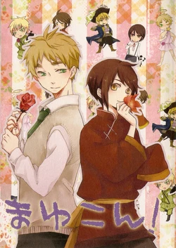 [Eika Anthology Seisaku Iin (Various)] MayuCom! (Hetalia Axis Powers)