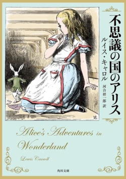 Alice's Adventures in Wonderland