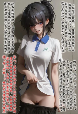 历战王小爱3-4校园胁迫篇（自用改编） [AI Generated]