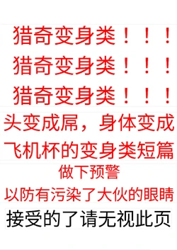 [monme] An adventurer who is transformed into a hideous figure by a demon & The end of an adventurer in disrepair（牢大个人机翻）