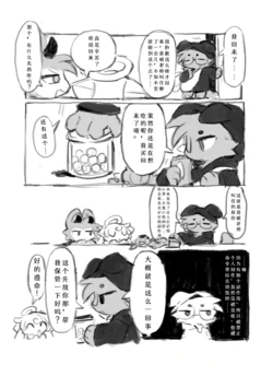 【アッダ一个人汉化】