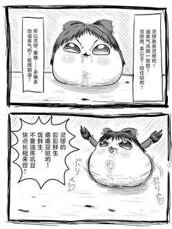[机翻汉化][ゆっくり] [ふすま (fusuma)] 被打得稀巴烂