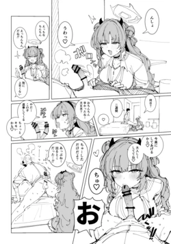 [ぷ玉] キララ 6ページ (ブルーアーカイブ)